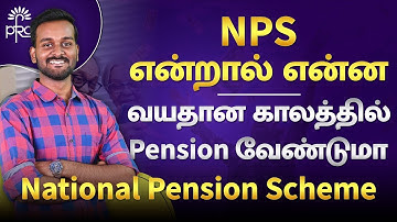 NPS Pension Scheme in Tamil | National Pension Scheme Explained | தமிழ்