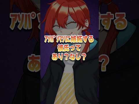 【ヤン彼】アンパンマンに嫉妬するヤンデレすぎる彼氏 #vtuber #ヤンデレ #女性向けボイス #シチュエーションボイス #マイクラ