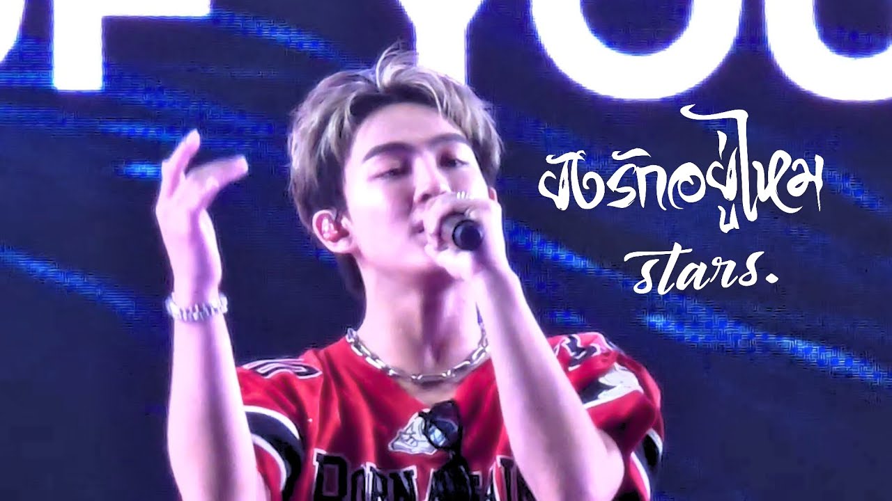 251231 ยังรักอยู่ไหม (Stars.) - (HEART FOCUS) ;Future Park Countdown