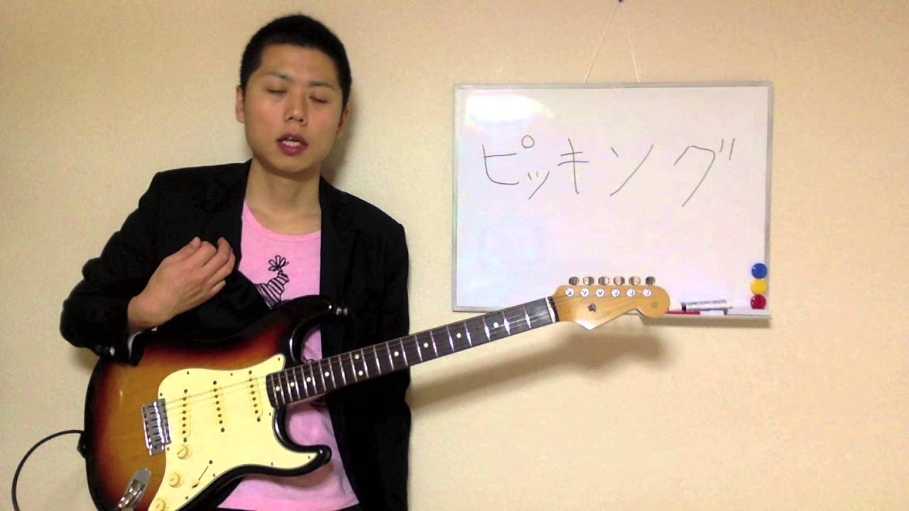 エレキギター初心者さんは 残念ながら ピッキングで絶対に悩まなければなりません Youtube
