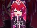 【 夢であるように / DEEN 】「テイルズオブデスティニー」テーマソング歌った！ #shorts 【茜音カンナ / ななしいんく】