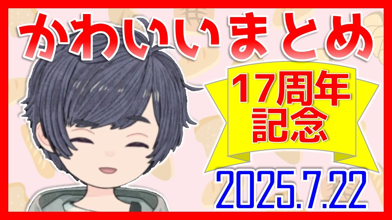 【そらる切り抜き】今年は豊作！1年分のかわいいそらるさんまとめ【