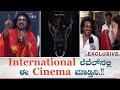 International Levelನಲ್ಲಿ ಈ Cinema ಮಾಡ್ತಿನಿ.!!| Upendra Exclusive Interview | Upendra UI | FJS