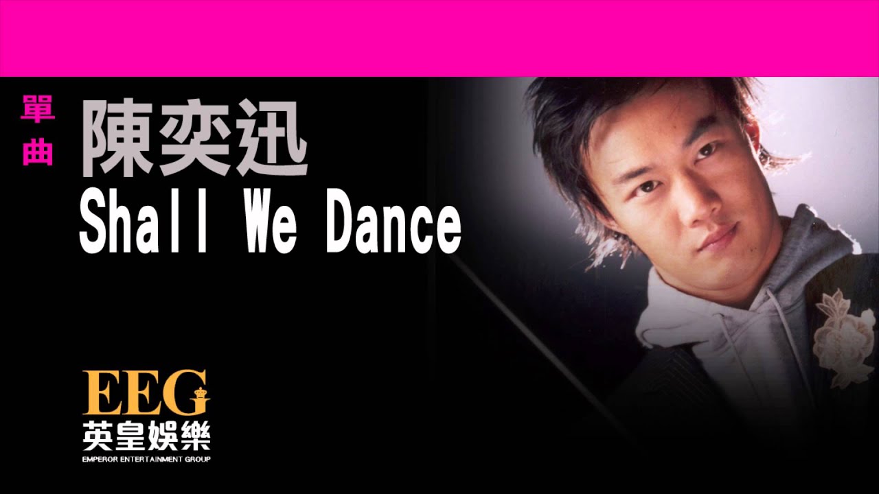 陳奕迅eason Chan Shall We Dance Official官方完整版 Lyrics Hd 歌詞版 Mv Youtube