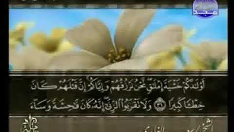 سورة الإسراء الآيات 29 - 33