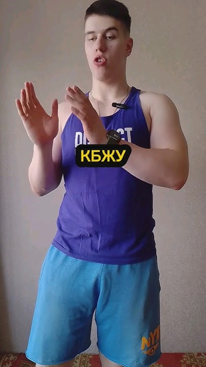 Как распределить КБЖУ?!?! 🤔 - YouTube