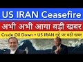US IRAN CEASEFIRE NEWS 