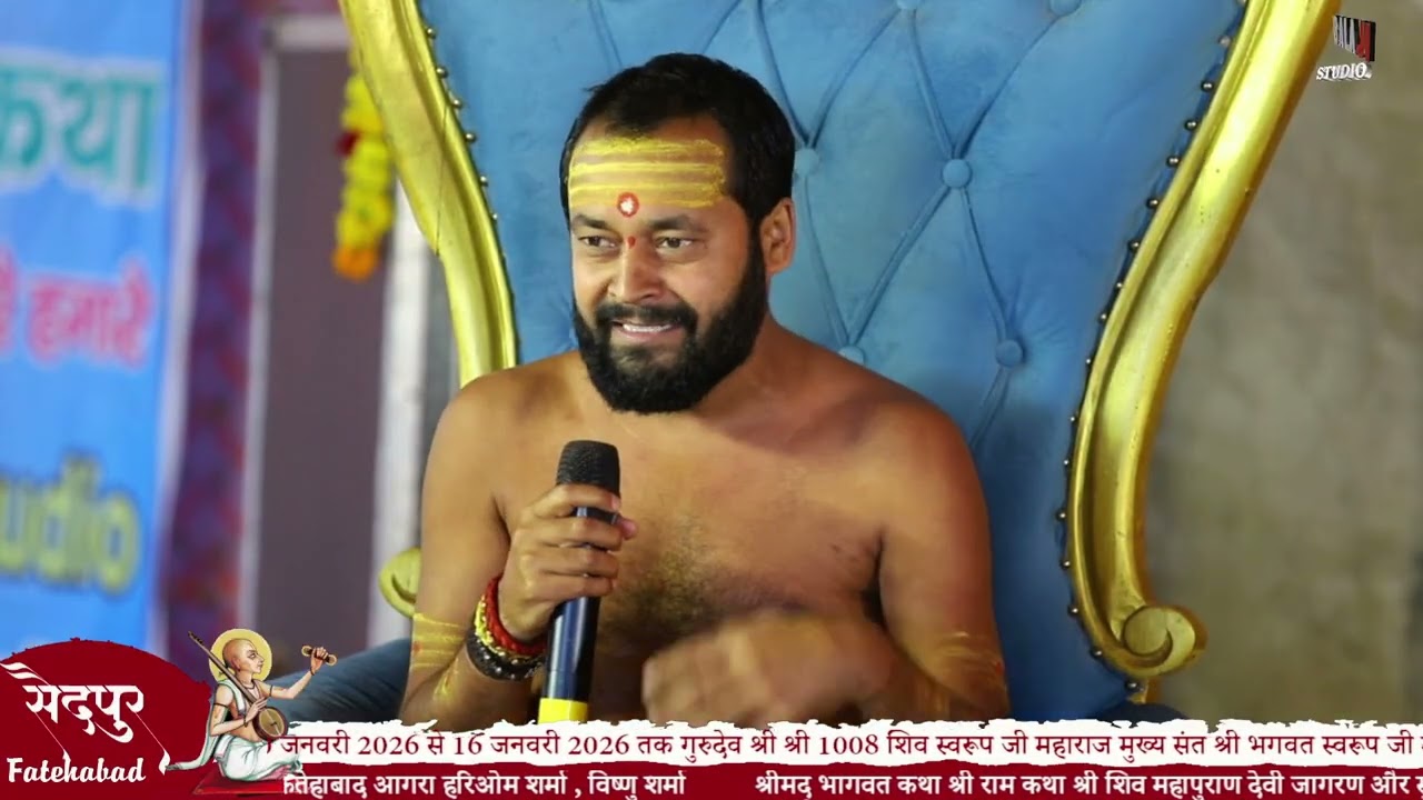 शहद से भी मीठी वाणी के धनी हैं ऐसे हैं संत भगवान और आज भागवत कथा में उनके मुखारबिंद से अमृत वर्षा...