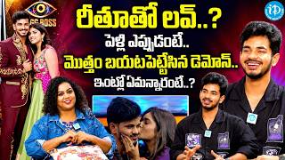 Bigg Boss 9 Demon Pavan About His Love Story & Marriage With Reethu Chowdary | iDream Popular