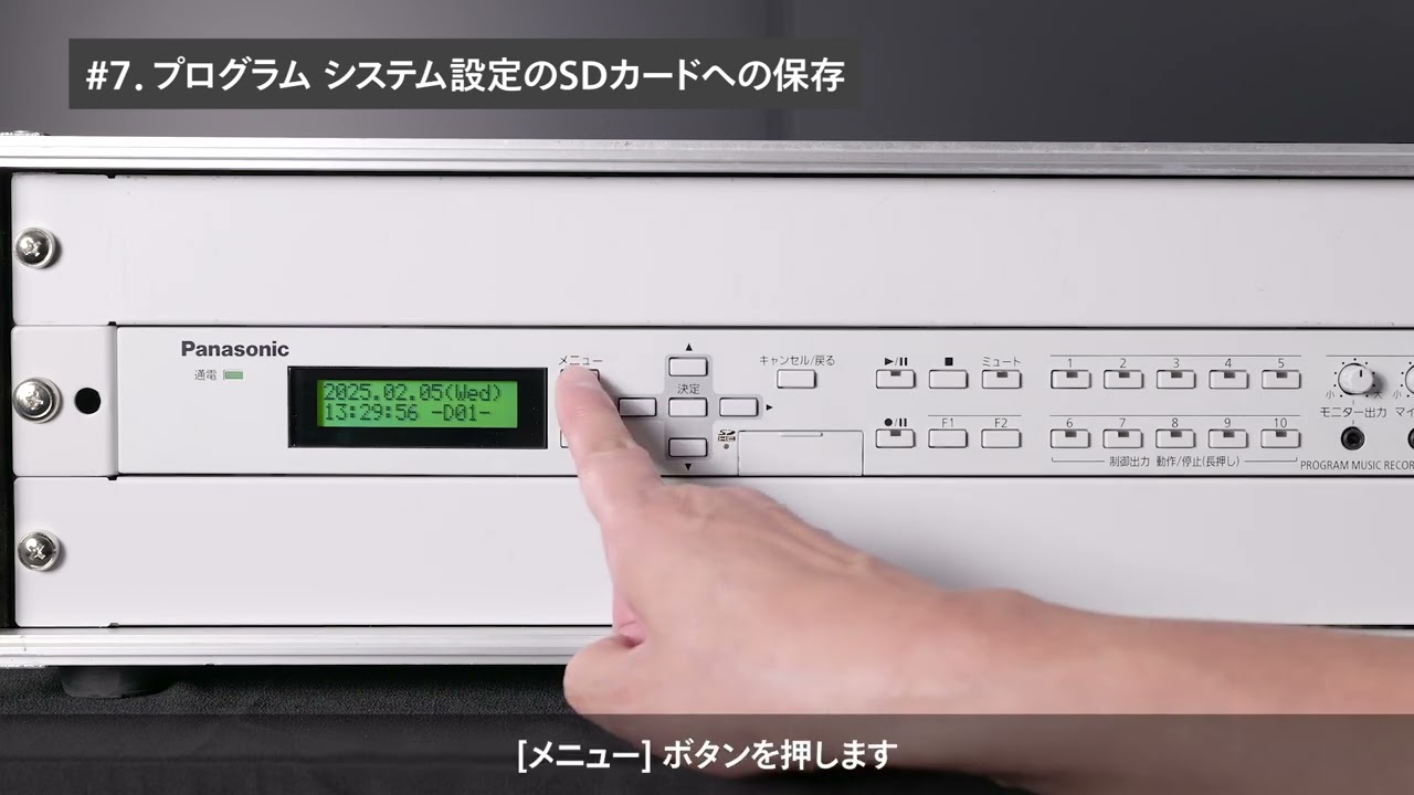 WZ-PT340_♯7.プログラム システム設定のSDカードへの保存 - YouTube