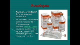 Реамберин при псориазе. Препарат который реально помогает.