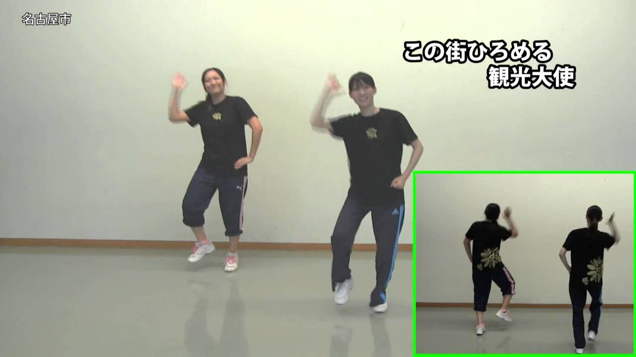 みんなで踊ろう!｢みどりっちのうた｣踊り練習用VTR - YouTube