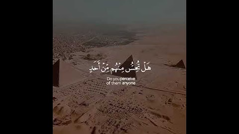 ماتيسر من سورة مريم..#عبدالرحمن_مسعد