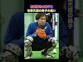 古田敦也の弟子vs谷繁元信の弟子　 【Shohei Ohtani HR】ドジャース　ホームラン #shorts #tiktok #viral #shoheiohtani