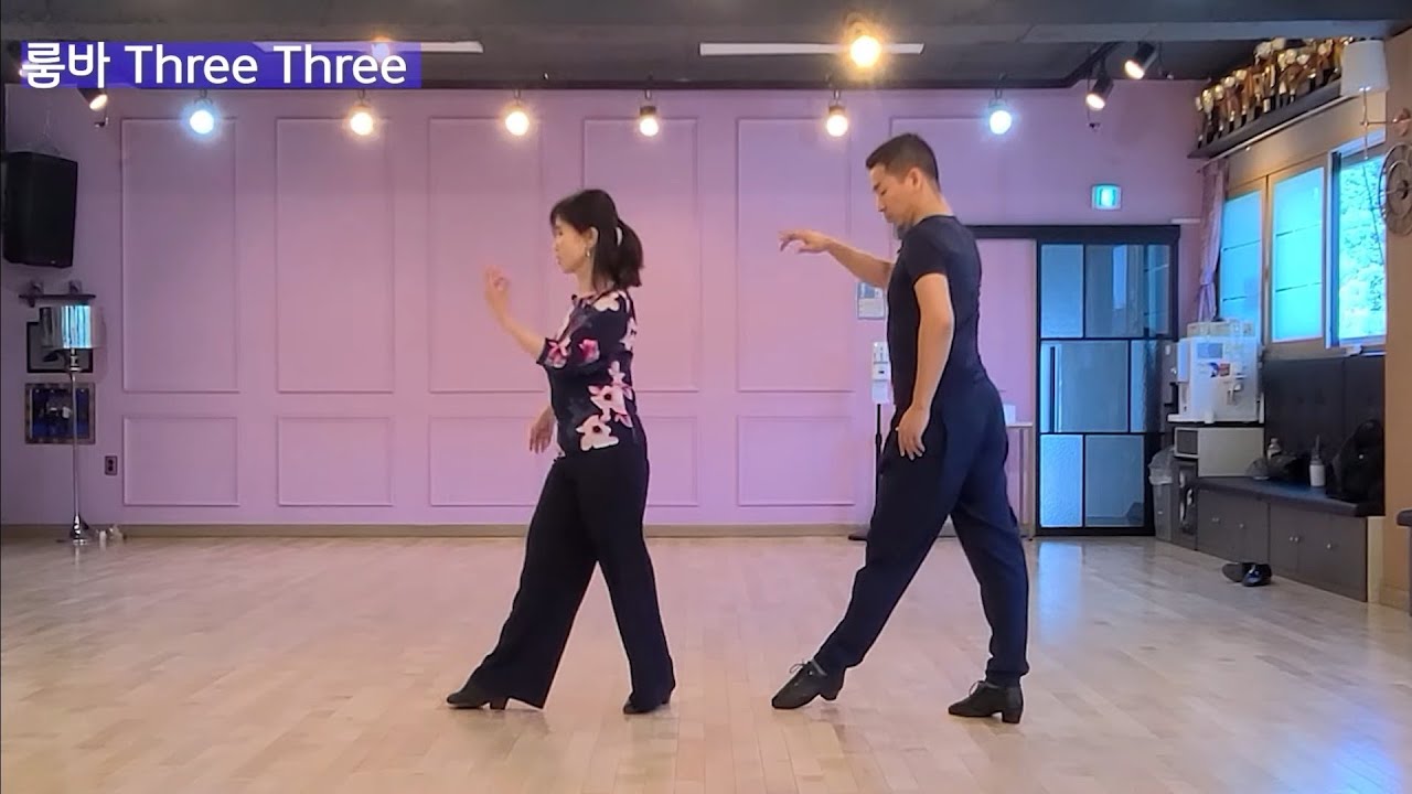 ep.43 Rumba Three Three 쓰리 쓰리 (기본 휘겨와 응용동작) 홍미애 선생님 010-8477-2853