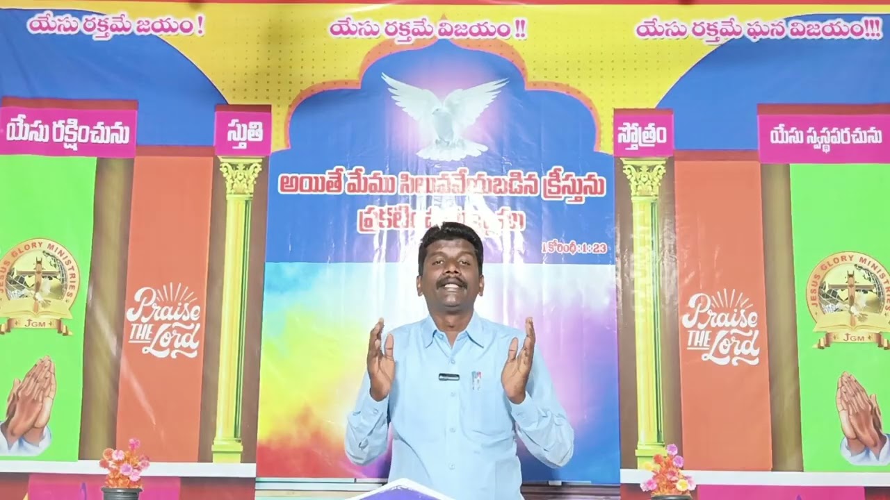 🙏 అంశం. దేవుడు అనగా.???🙏 పాస్టర్ దేవ సహాయం. 24/2/26☝️☝️☝️