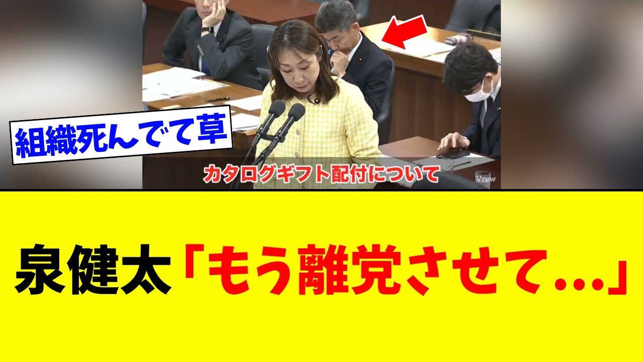 中道連合さん、今日も今日とて