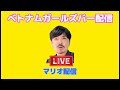 ガールズバー配信!ベトナムのミリオンゴッド近く ダナン