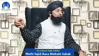Dars E Hadees Ep 21#darsehadith #darsequran #muftisahabofficalbhopal