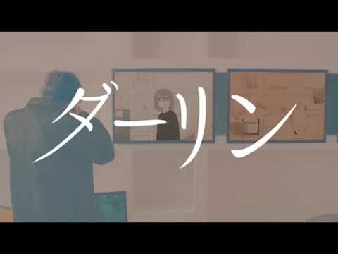 【UTAUカバー】ダーリン【京音ロン】