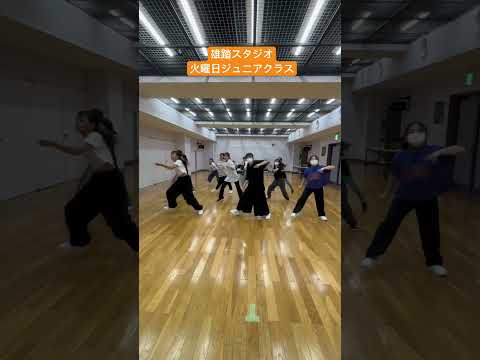 浜松雄踏スタジオ(火)ジュニアクラス #shots # #dance #danceschool #キッズダンススタジオ # #kpop #浜松#磐田