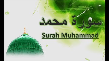 Surah Muhammad (Muhammad)  |  سورة مُحَمّد I AT