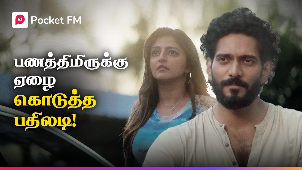 பணத்திமிரை காட்டியவர்களுக்கு  பாடம் புகட்டிய கிஷோர்! | Insta Millionaire | First Spark