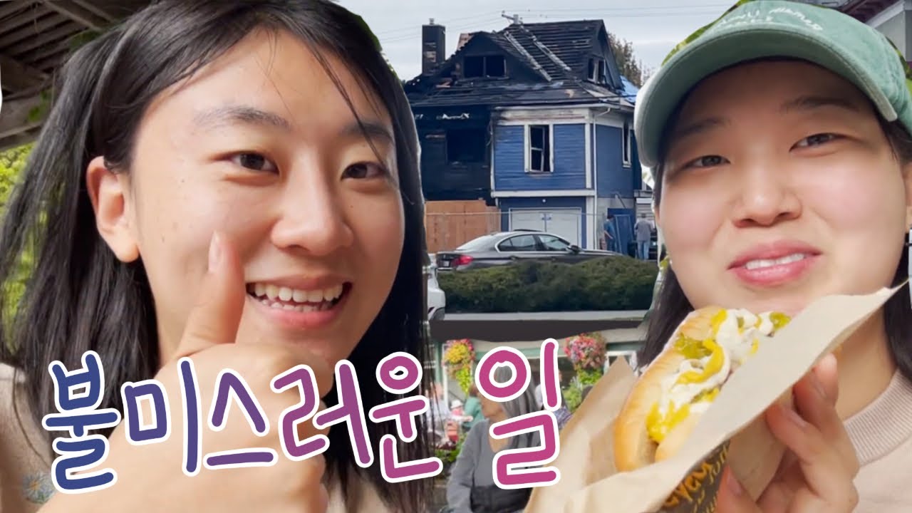 캐나다 빅토리아 여행기 마지막편 | 이니마니묵