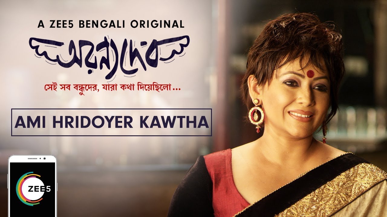 Ami Hridoyer Kawtha  Official Music Video  AranyaDeb  A ZEE5 Bengali Original  Jisshu Sengupta