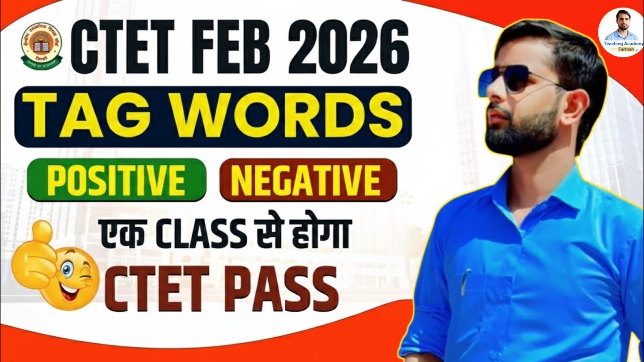 CTET FEB 2026 | TAG WORDS | POSITIVE✅ NEGATIVE❌ | एक Class से होगा CTET PASS | CTET 2026