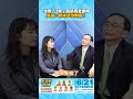 北檢「3罪」起訴高金素梅 吳子嘉：根本政治辦案！ #吳子嘉 #吳董 #董事長開講 #楊智伃 #檢調 #高金素梅 #辦藍不辦綠 #司法 #Shorts