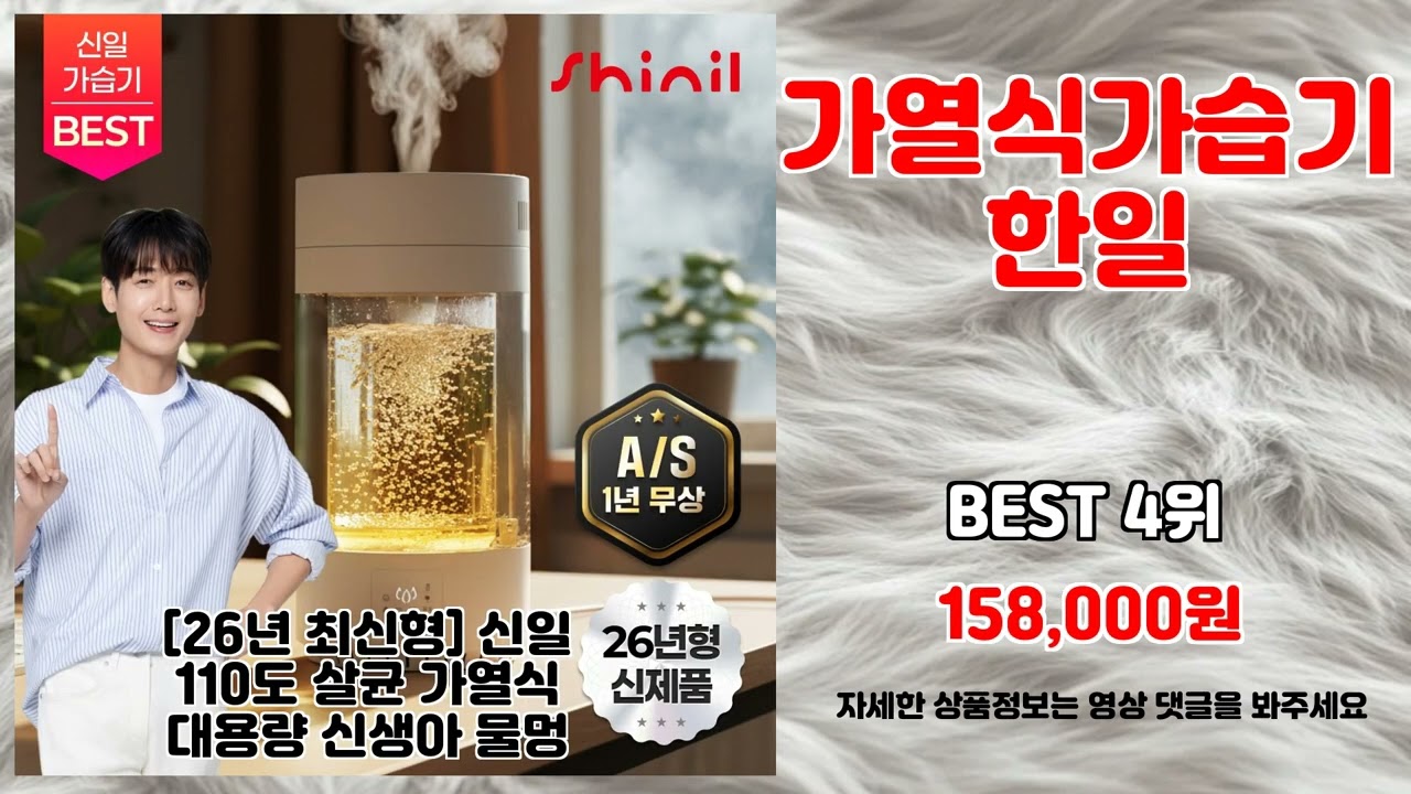 가열식가습기한일 추천 | 실시간 핫딜 늦기 전에 득템 | 핫딜 쇼핑 리스트   | 초대박 인기템