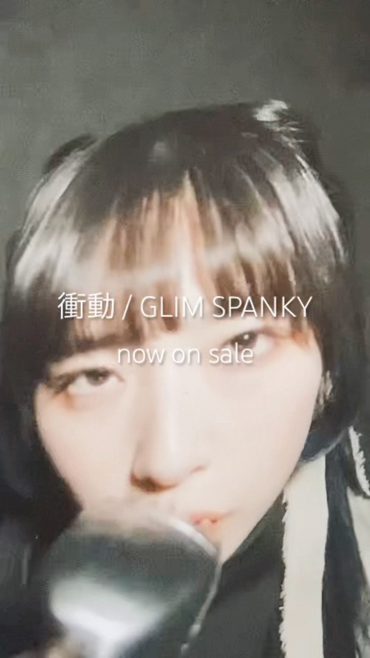 衝動」配信中🎧 #glimspanky #newsong #band #rock #music