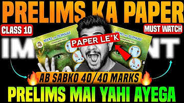 🤯Science 1 important PRELIMS questions LE*KED🤯class 10 2026 ssc | science 1 prelim paper 2026 |