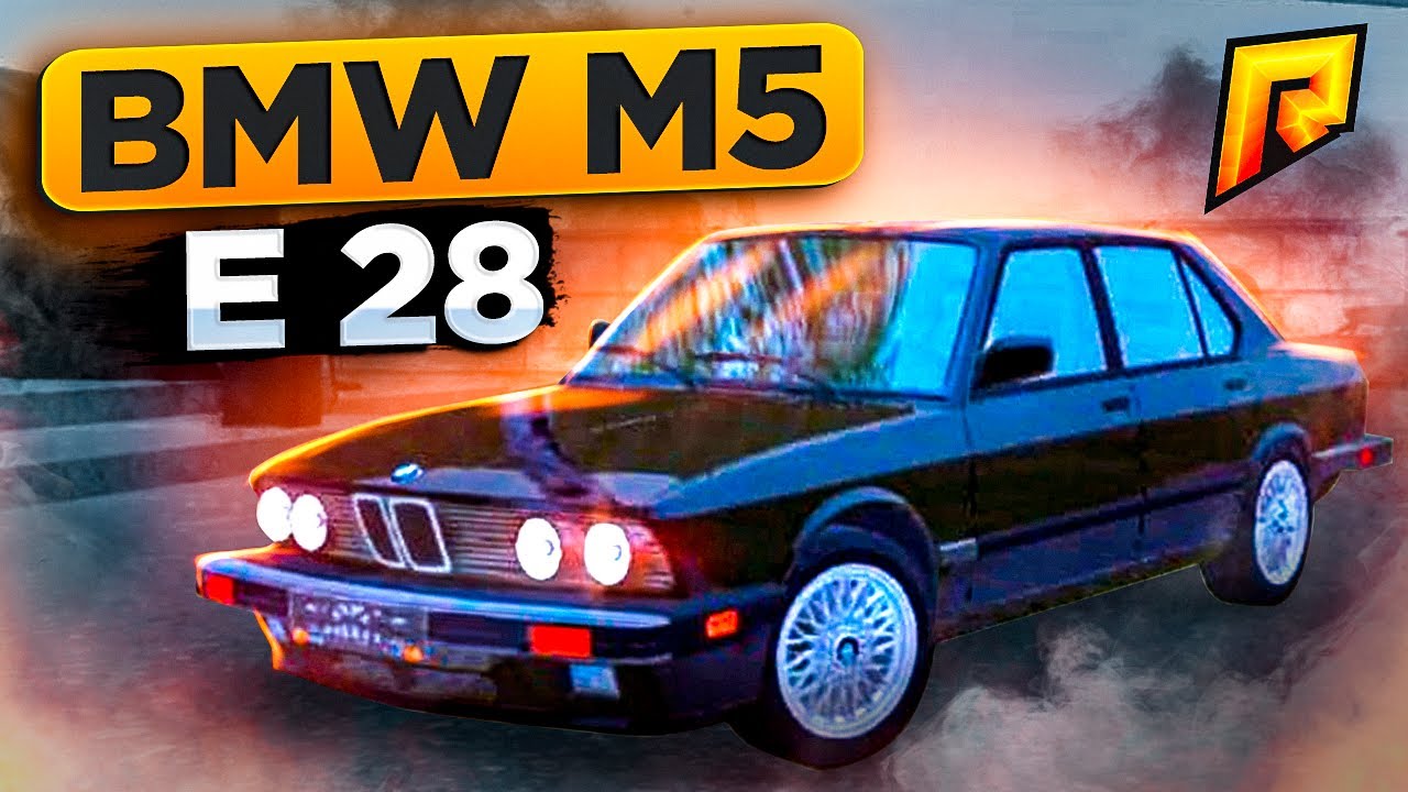 НОВАЯ БМВ М5 Е28 ЗА 150.000 РУБЛЕЙ на Радмир РП КРМП + конкурс на BMW ...
