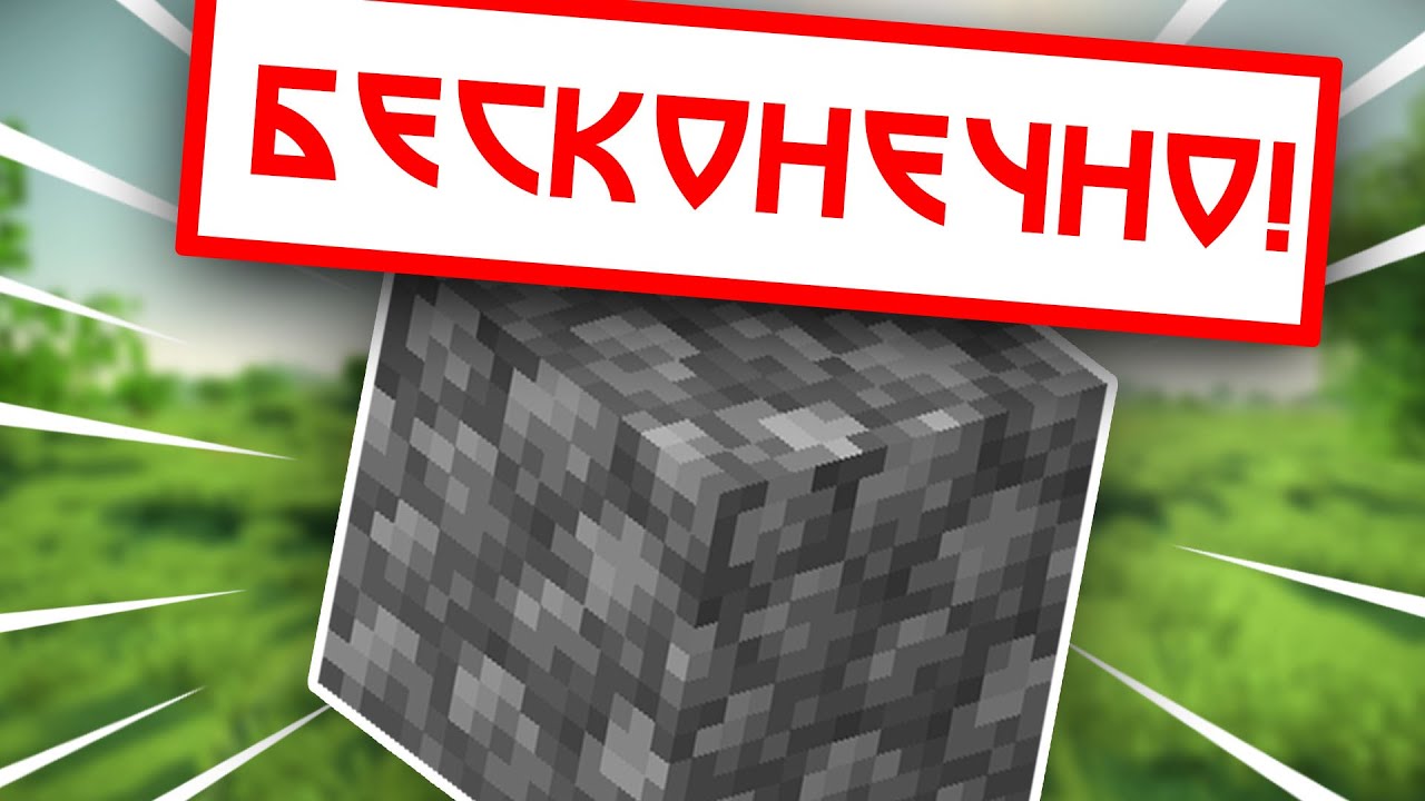 Авто ферма булыжника