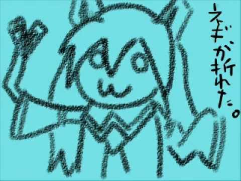 何かを踏み外してみくみくにしてあげるを歌ってしまった。Ver.ASK