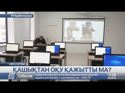 Бейне: Қайта оқыту әдісі қаншалықты тиімді?