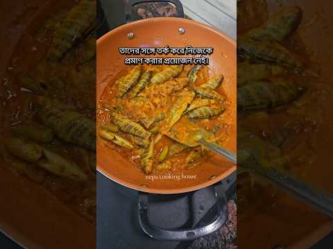 “তর্ক করে নয়, নিজের সাফল্য দিয়ে জবাব দিন” 💪✨#viral #viralvideo #reels #shorts #popular #shortvideo