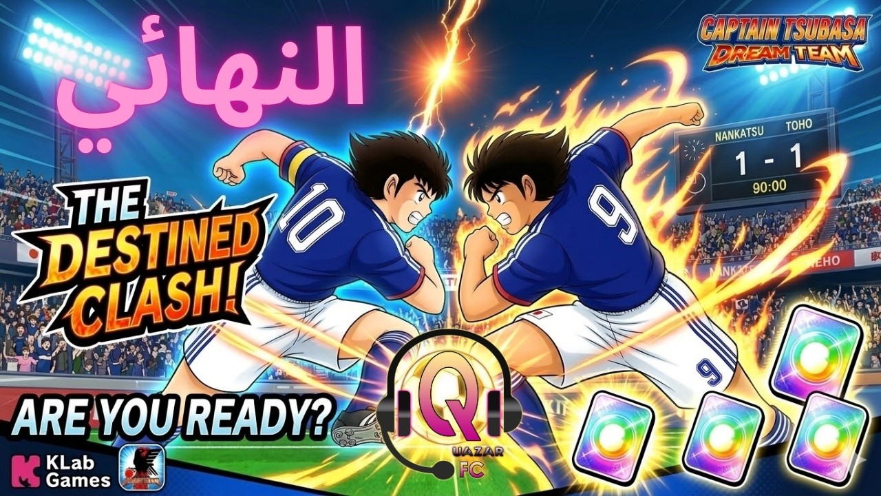 !نهائي دوري شهر رمضان المبارك Week 3!