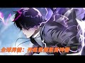 最新《全球异能:开局觉醒紫霄神雷》第1至30集蓝星世界,凶兽肆虐,人人都能觉醒异能,有机会成为强者!然而,穿越过来的许景明仅仅只有E级异能。所幸深蓝系统出现,E级弱电异能提升为S级紫霄神雷#肥猫解说漫