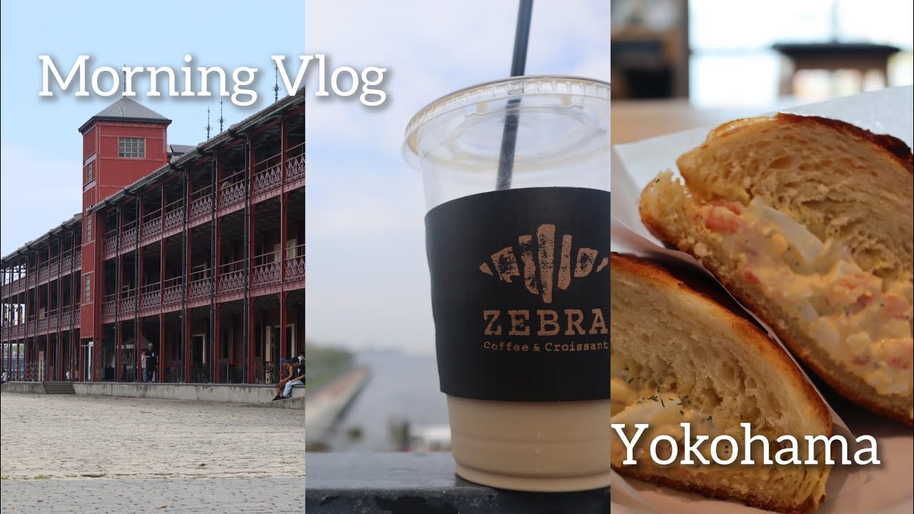 【横浜】早起きして海の見えるカフェに行った日│朝活│みなとみらい
