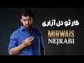 Mirwais Nijrabi Kar E Tu Dil Azari میرویس نجرابی کار تو دل آزاری 