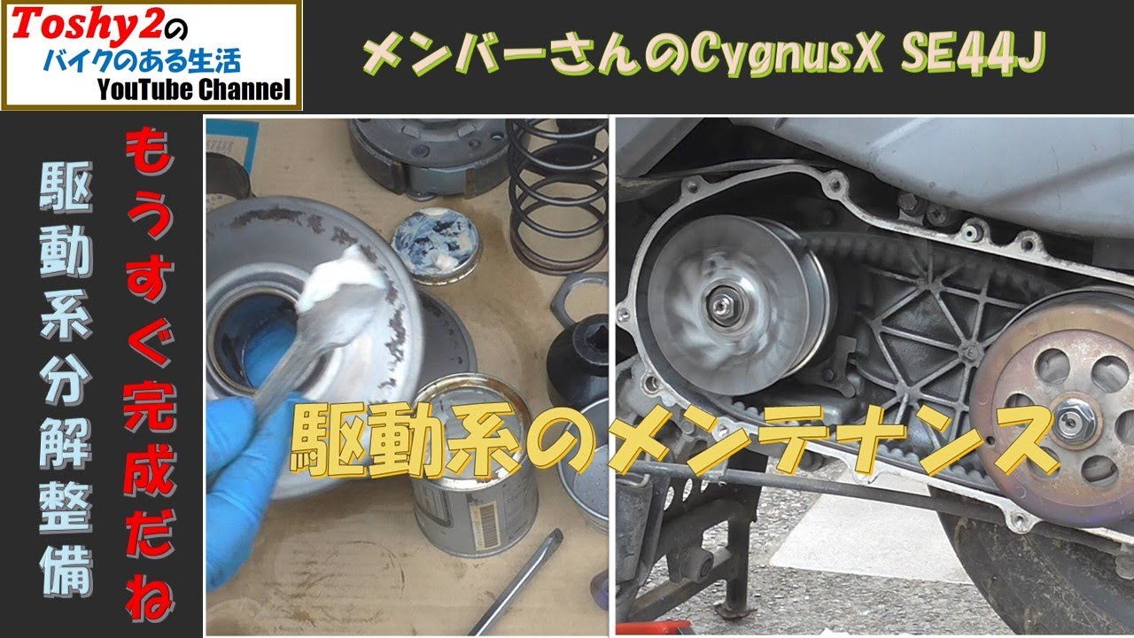 805 Disassembly of MS Cygnus X drive system, condition check and