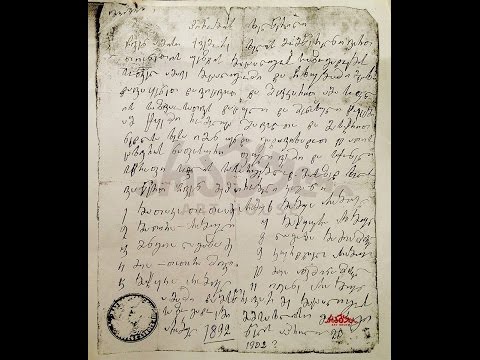 რეალური სივრცე - ისტორიის მწვანე ფურცლები