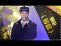 THE SINGER 2017 Justin Lo Stop Motion Ep 11 Single 20170401 Hunan TV Official 1080P THE SINGER 2017 Justin Lo Stop Motion Ep 11 Single 20170401 Hunan TV Official 1080P