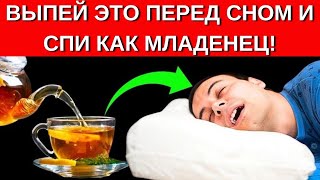 Попрощайтесь с бессонницей_ Ешьте эти продукты перед сном для лучшего сна, чем от таблеток