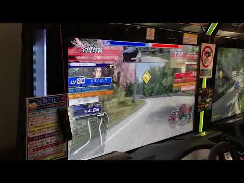#4 頭文字DZero 全国対戦 定峰下り
