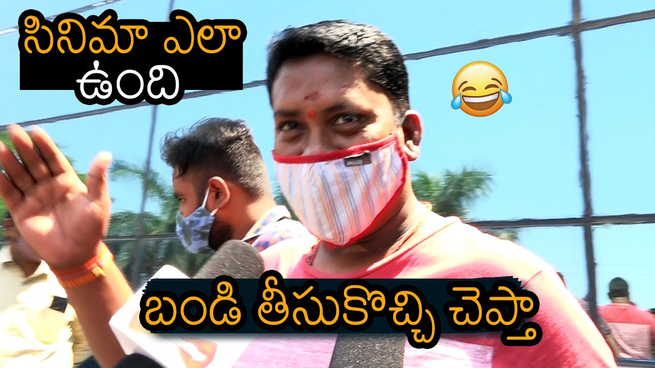 ఏం జనాలు రా నాయన😂: HILARIOUS Check Movie Public Talk | Check Movie Review | News Buzz