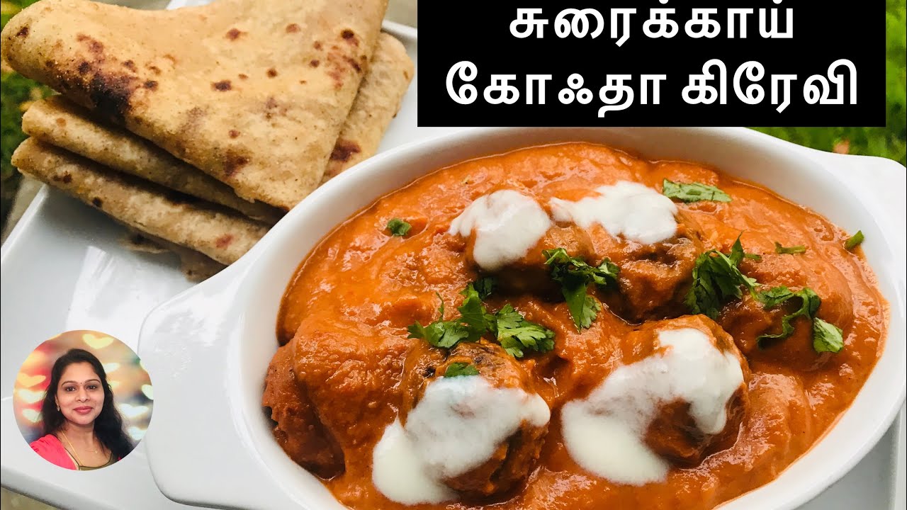 சுரைக்காய் கோஃதா Sorakkai Kofta GravyBottle gourd kofta recipe in